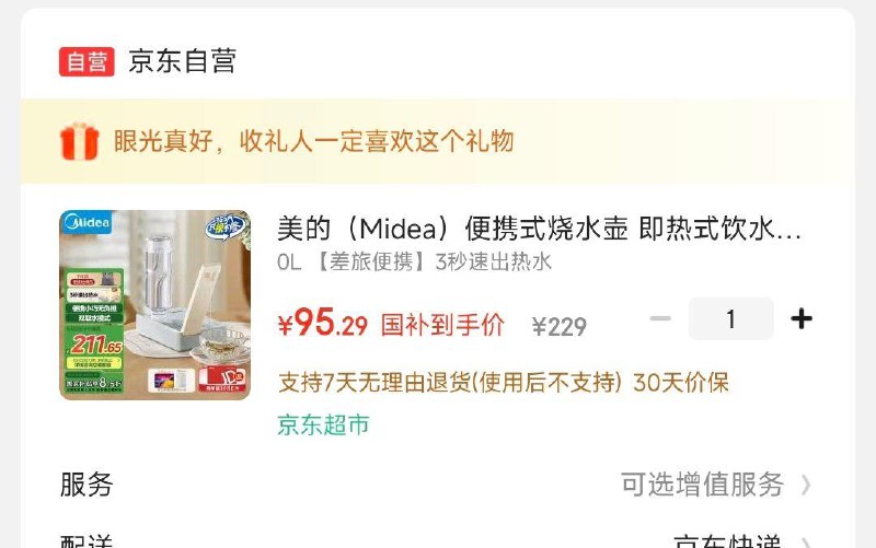 zbj搜：53，领200-50券