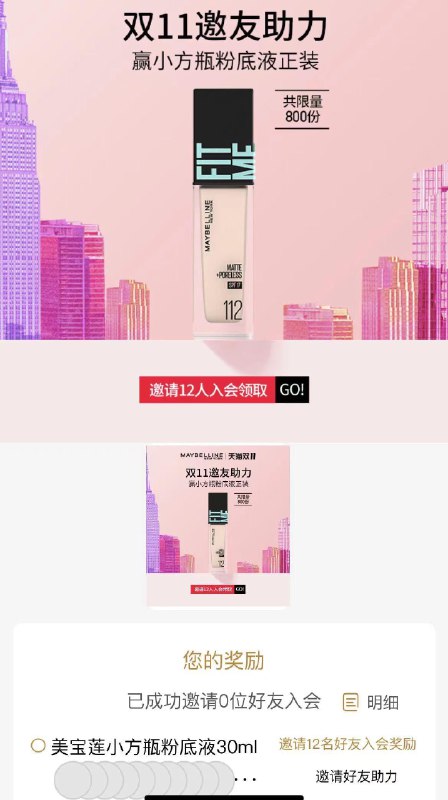 1-美宝莲邀请入会得正装/ CZ3457 /)vielWXHRWiO)//每日红包 1111.fanli.me