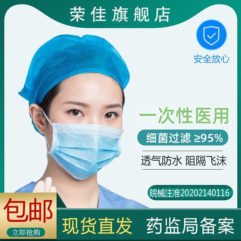 1 领券 加车1件医用外科口罩100支(nLD5cjsNED0)/京東全品 