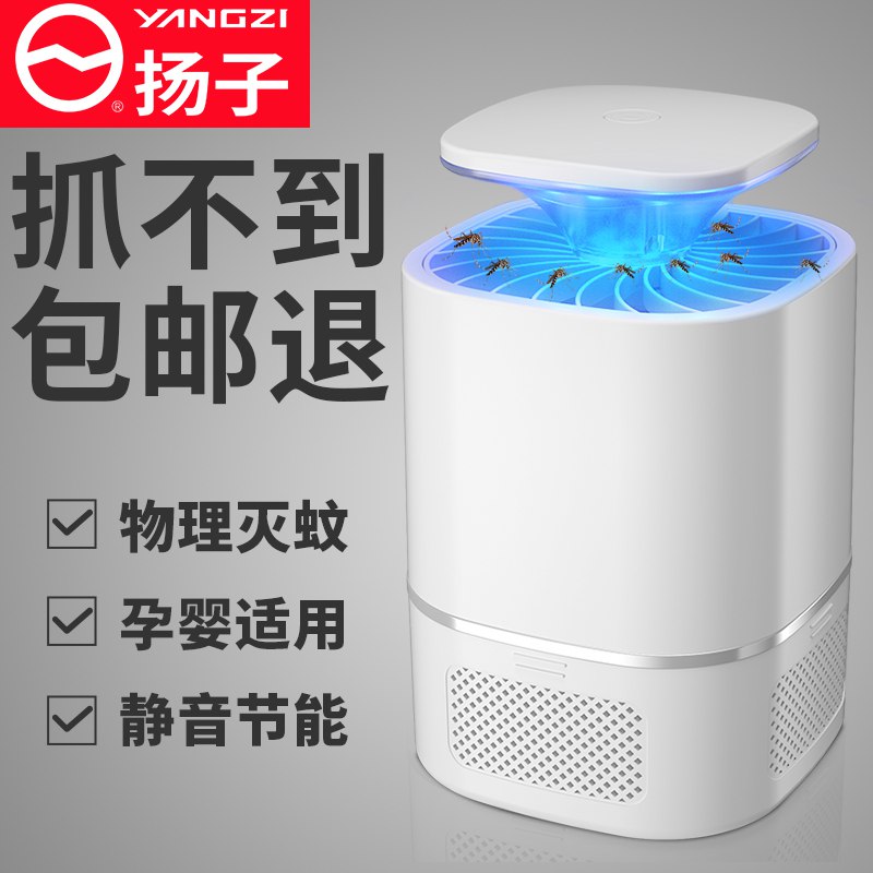 纯物理LED灭蚊灯   (zLqF1Ly1Lwe)   7.9亓