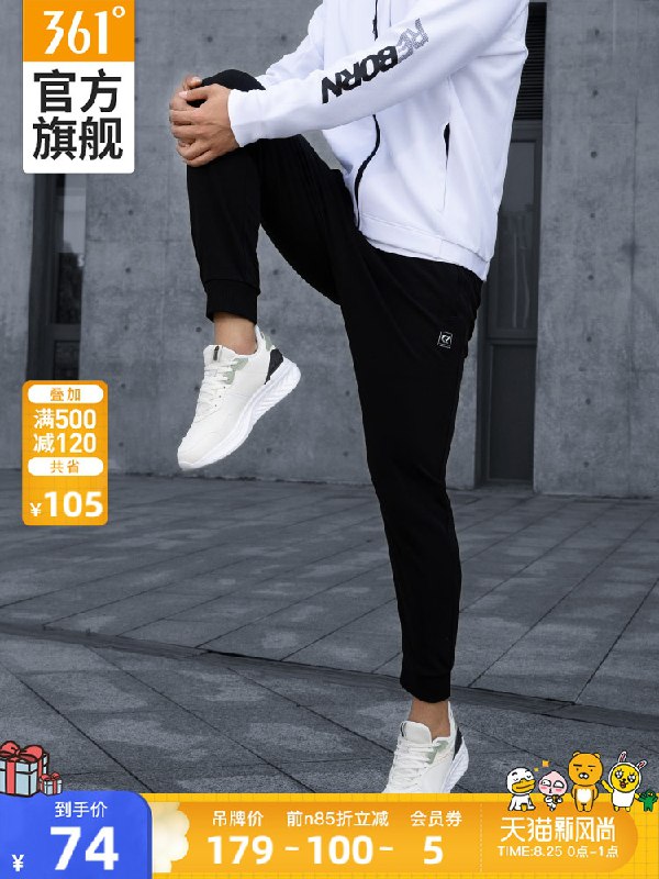 1.领券 加入购物车1件2.领商品下300-30百货券361酷王新款针织运动休闲裤(QHuzXnP0JCu)/