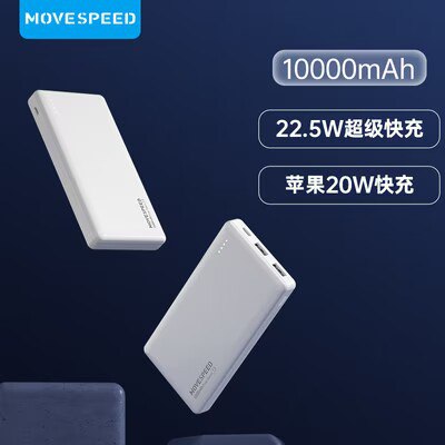 0点开始 39.9💵【移速旗舰店】迷你便携10000毫安快充电宝)sZ4mdHjvJ9Z)/ CZ11//