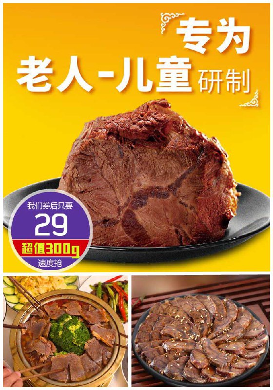 【康新牧场】即食五香酱牛肉150g*2袋原价39元【券后29元】包邮