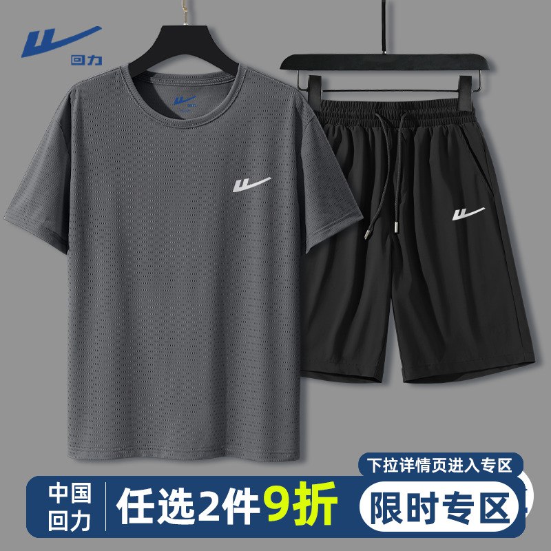 57💵 回力运动套装跑步冰丝速干短袖短裤)sQK4dHHUUD0)/ CZ11/