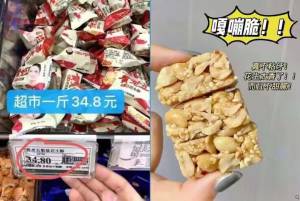 6件 拍6件 到手19.9亓【王老五官方旗舰店】成都特产正宗美味花生酥88g)PdTg2zmt0UZ)/ CZ11/超市1斤要三四十 超级好吃麦芽糖+香酥花生碎 绝配组合独立包装 饿了来包解馋又充饥