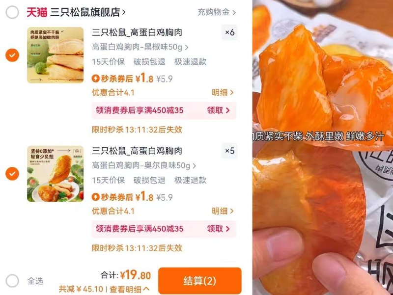 拍11件19.8💰 1.8/件三只松鼠鸡胸肉50g袋优质高蛋白 减脂必备9/MHp94TbhmHH// AA11