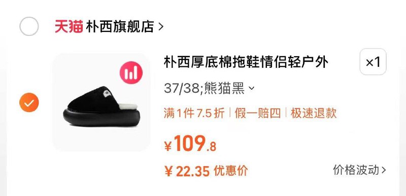 1-posee朴西厚底棉拖鞋22/ CZ0001  dl484.kuaizhan.com/?cikbW6T0zQj /:/ CA1371/