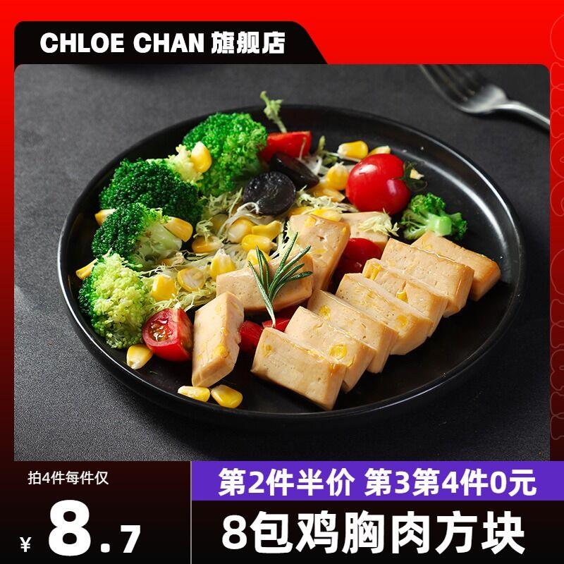 4件 拍4件26.85元低脂卡鸡胸肉块健身代餐共32包(flDg2ZFxY4O)/