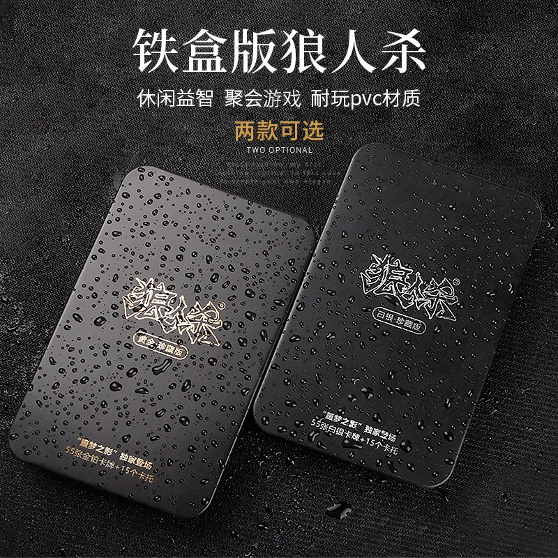 0点后下单 先领券5.1元愚乐坊娱乐狼人杀卡牌(YOyYcxmRqvR)/