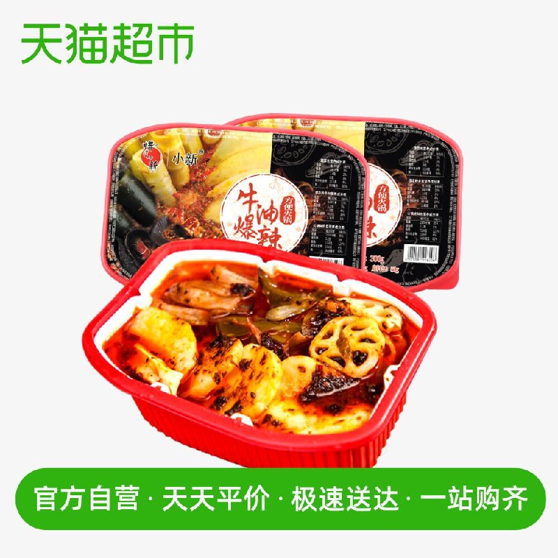 天猫超市 蜡笔小新牛油爆辣火锅2盒 拍2件46.8元包邮 (TTtr1qcZP9P)