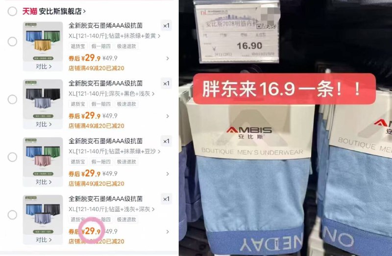 安比斯男士石墨烯内裤🚗3条装💰29.9🈴折9.9/条给大猪蹄子安排上！勤换洗9/BYhff0MAKRK// AA11  ---每日红包 u.jd.com/0apPWo4