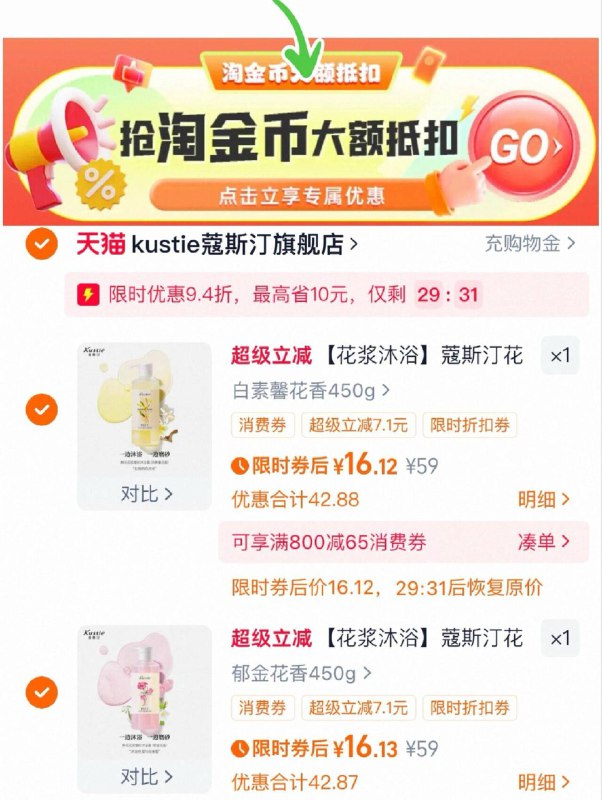 🆘搞快点 蔻斯汀沐浴露🧴任意拍𝟐件💵32.2 到手2瓶折16元/瓶~下拉叠金币✅添加植物磨砂成分 清爽嫩肤糙皮姐妹有救了！还香香的...-9/hYGu4vuyJw9// AA11