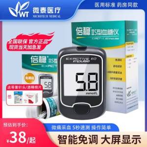 19.9元 倍稳IIS血糖测试条50条送50针)TkG6dOLqGw9)/ CZ11//不含仪器哦