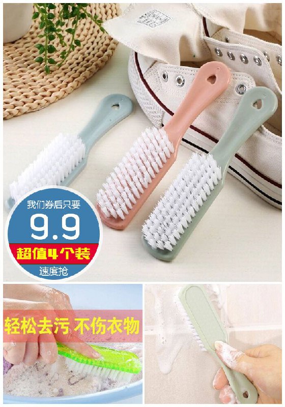 【4个装】家用不伤鞋软毛洗鞋刷原价14.9元【券后9.9元】包邮