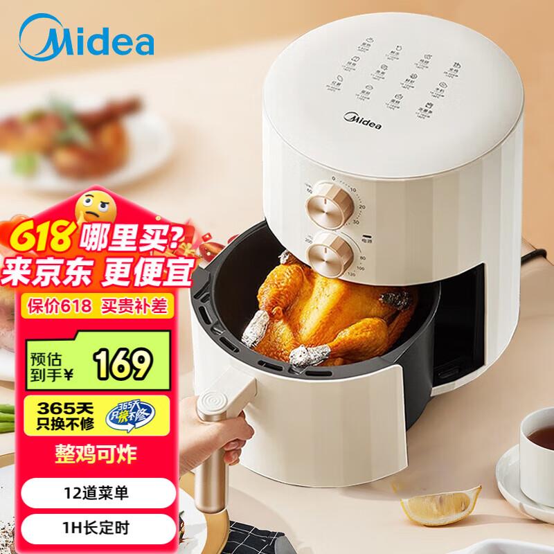 17，美的空气炸锅5L如有300-150家电家居膨胀券