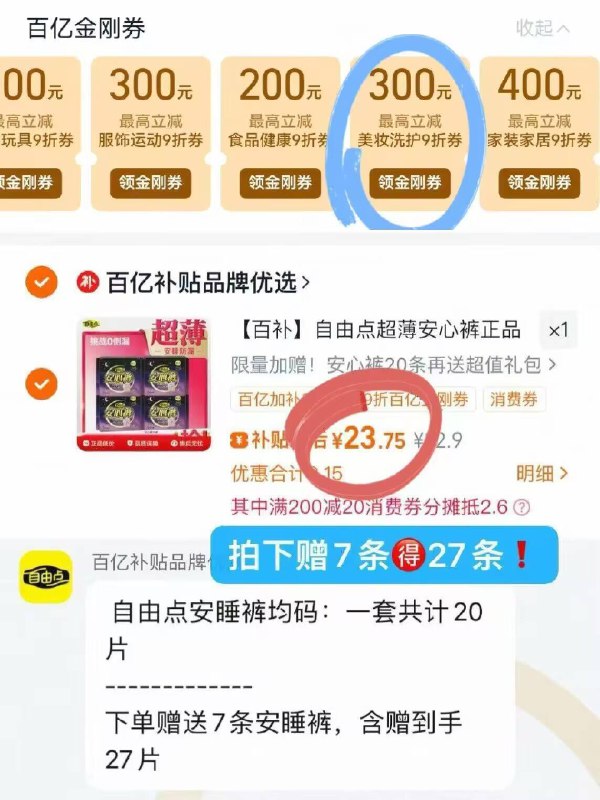 ❶页面领美妆洗护9折卷9/d3mg4iP3fpg// AA11