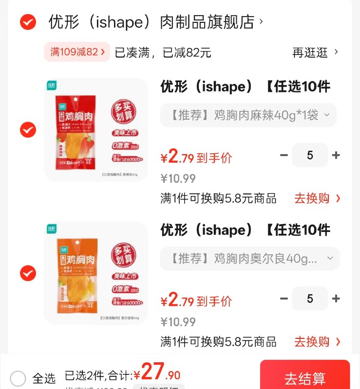 优形低脂 口袋 鸡胸肉 40g/袋