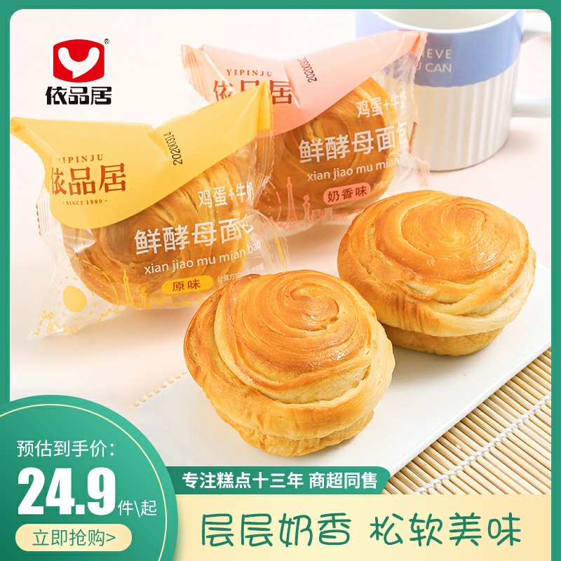 0点开始 拍下14.9元依品居手撕面包1000g(Y7mgcqygHhu)/