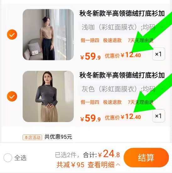 24.8💵 拍2件，秋冬新款半高领德绒打底衫)fUf0W1c2iP0)/ CZ11//