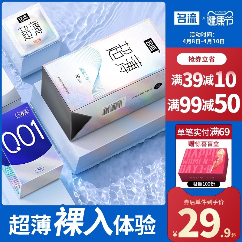 1.领券 加入购物车1件2.领商品下300-30健康券名流玻尿酸超薄小雨伞46只(vp13X1j8ciI)/