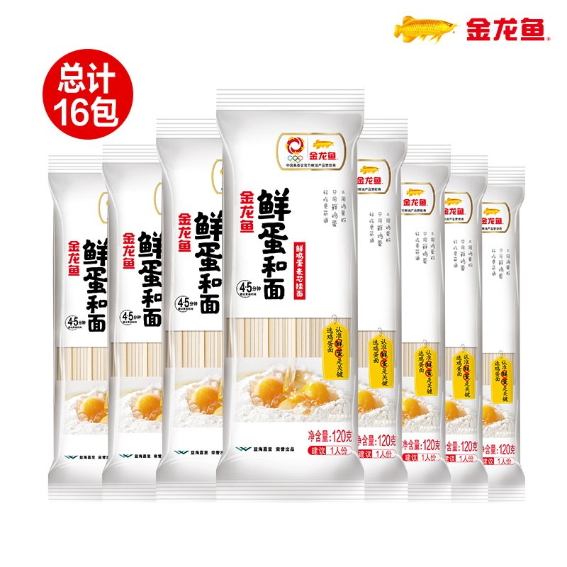 19.9💵 金龙鱼官方旗舰店鲜蛋和鸡蛋挂面120g*16包)L1S3dFWxcGE)/ CZ11/