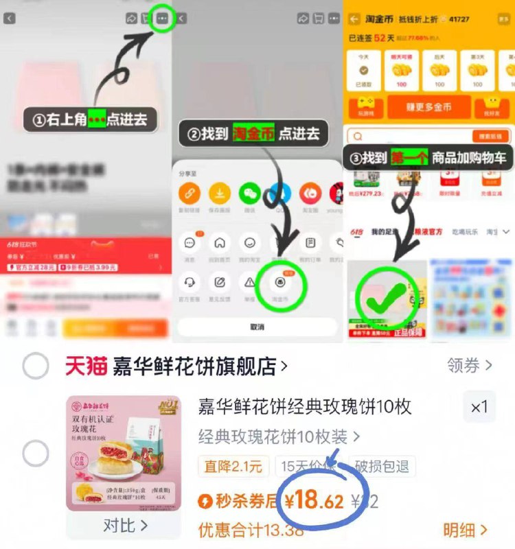 如图叠淘金币 18.6元💰【嘉华】鲜花饼共10枚装云南本地特产 当地老字号了饼皮酥脆的直掉渣！爱舍啦！-9/iPSU4y5Zdct// AA11