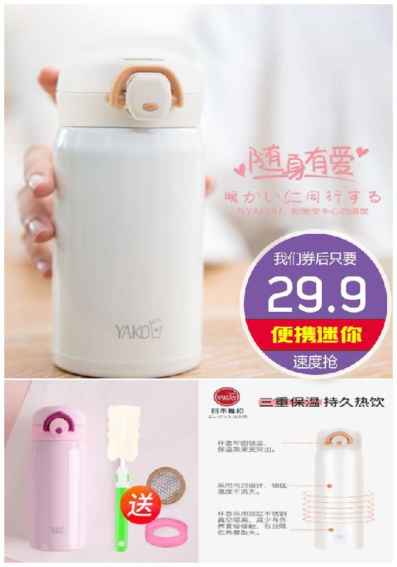 【雅扣】保温杯便携迷你小清新ins原价59.9元【券后29.9元】包邮