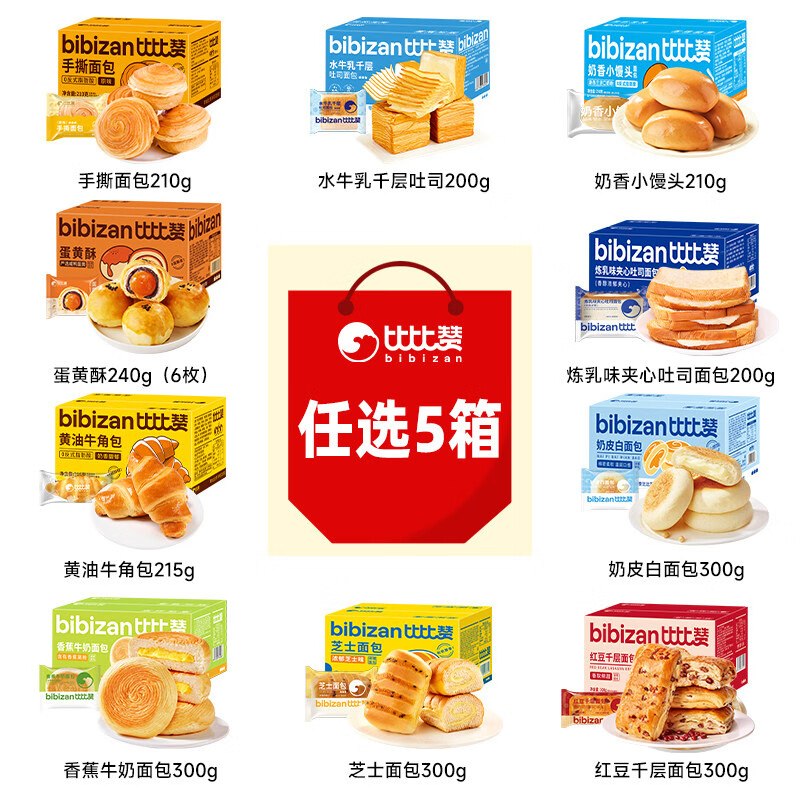 比比赞 糕点吐司面包独立包装