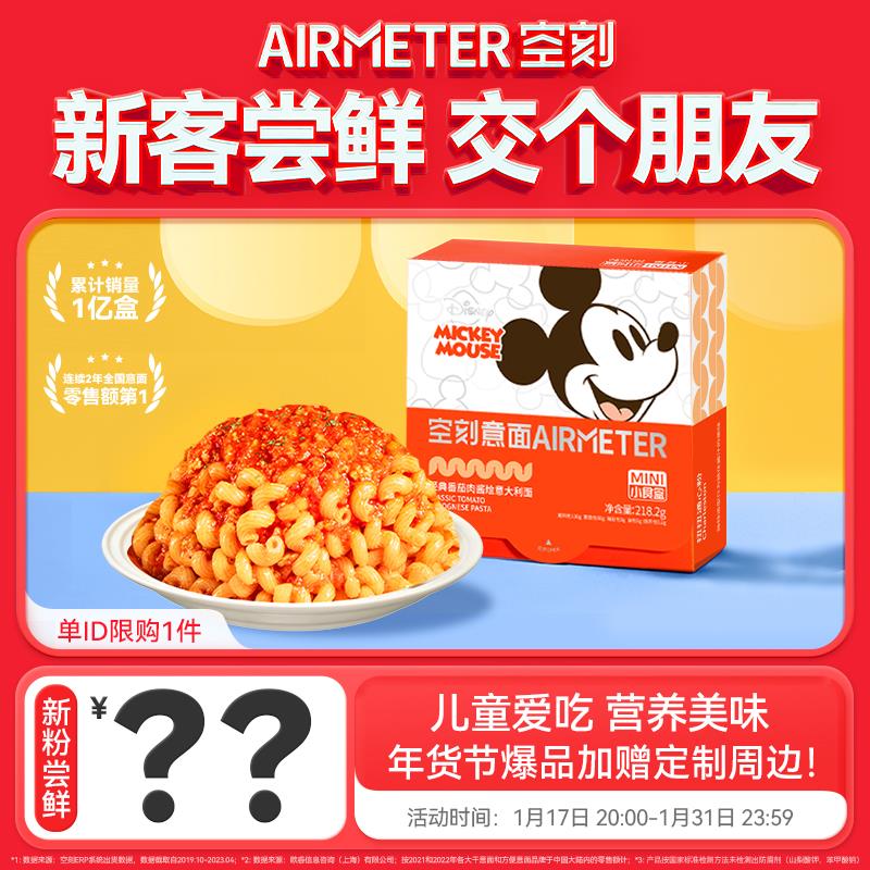 4.9试用 空刻儿童意面单盒装218.2g/ CZ3457  dl489.kuaizhan.com/?g7XoW7Wl2NC /:/ CA1371/