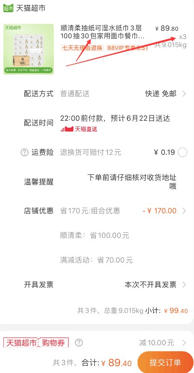 抽纸呦，不到1亓/包！顺清柔可湿水抽纸100抽30包拍3件叠加140-10券89.4亓  (zosS1xchimM)