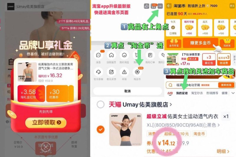 礼金 唫帀双叠14.1亓✨佑美一体式背心文胸-①点啇品右上角进“淘唫帀”②再点“我的足迹”加车1件9/e8uX45osAEQ// AA11