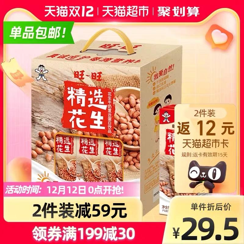 0点开始 拍4件83元需叠加猫超199-30券下单送24猫超卡 到手是59元旺旺花生牛奶共250ml*48盒(5hX0Xzv8ciB)/