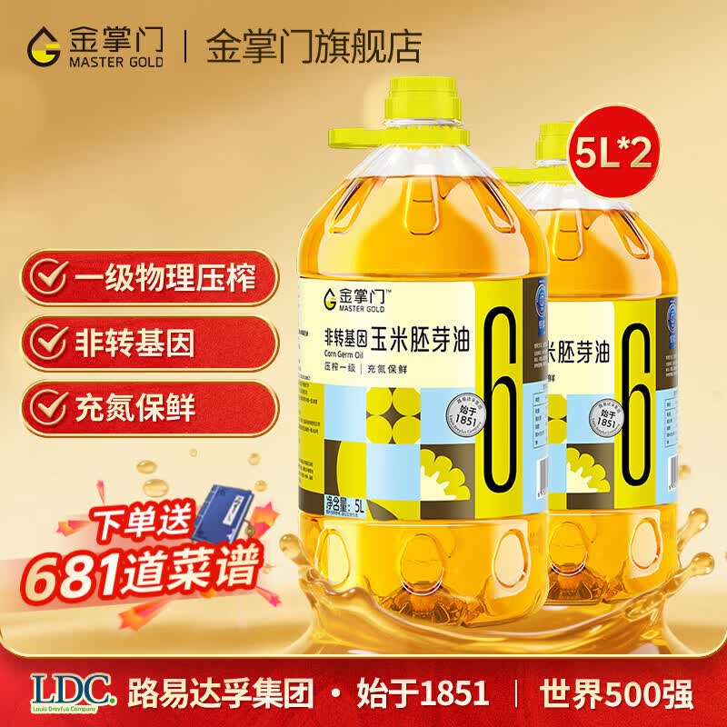 金掌门 非转基因压榨一级 玉米胚芽油5L*2桶
