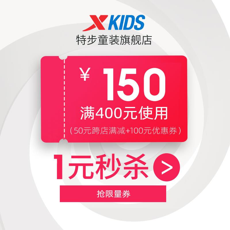 1-/ CZ0001 /)1htgWbsdNKQ)//特步童装400-100/