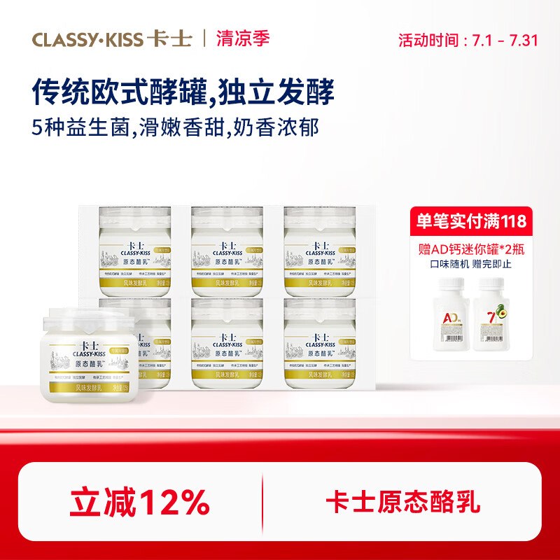 卡士 原态酪乳酸奶 125g*12杯