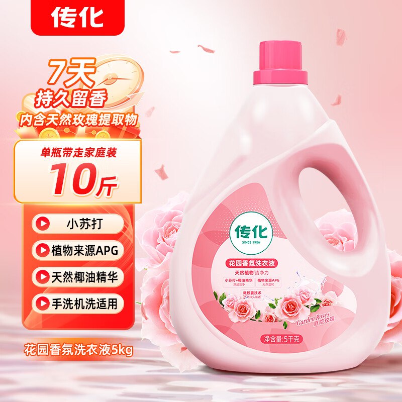 传化5kg花园香氛洗衣液