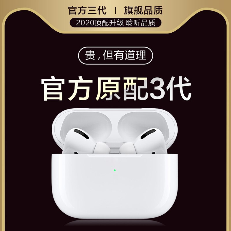 ①领券加购物车1件无线蓝牙耳机三代  (dubGc1m4Wnd)  复制本消息打开【手机陶宝】查看