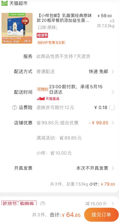 小神价！88会员61.61元 只要20.54元/箱！【今晚过期 预购从速】天猫超市【小样】乳酸菌经典原味款20瓶礼盒装 下3件叠加149-15券64.85元包邮 