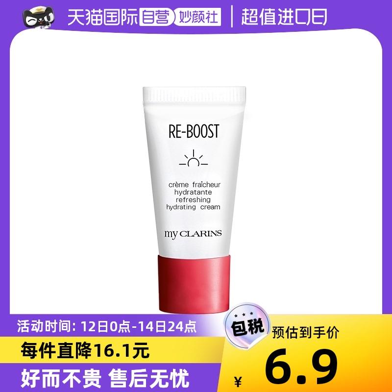 1)KjluWSjPqOR)/:/ CA1371/娇韵诗my clarins水嫩面霜所有肤质5ml ，临期，用3💵国际购物，vip拍下3.55