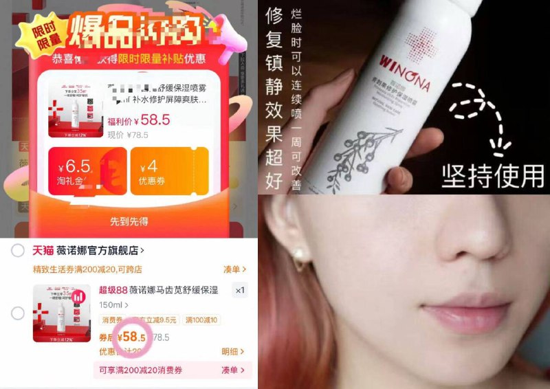 58.5💰薇诺娜喷雾150ml大支正装！抢限量礼.金🧧-放在空调房里随时随地喷💦9/nlqc4JQs6sO// AA11