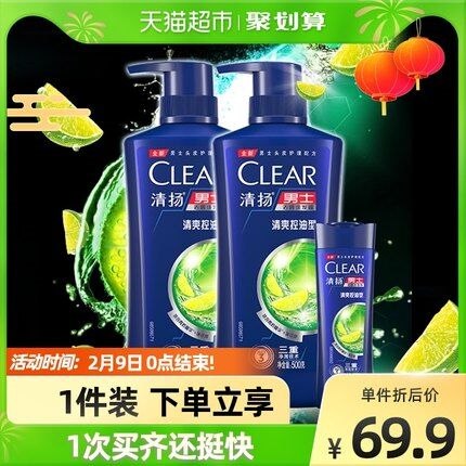 59.9元 猫超包邮款清扬清爽控油洗发水1100g送补充装200g*2袋 赠完为止(LCCg2W4uyMe)/
