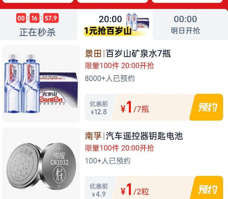 20点 淘宝秒杀 多个1元 ---每日红包 u.jd.com/0apPWo4