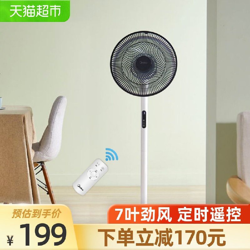 179元 天猫超市直发美的智能感温升降遥控落地扇(Q6jyX3shx2m)/