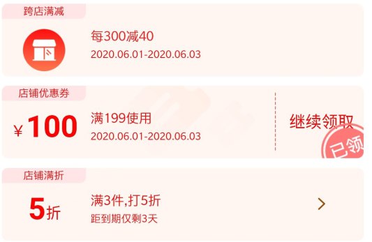 是米老头的~经常有车领了不亏~领就完事了----------618 虹包来袭每天各三次陶宝：