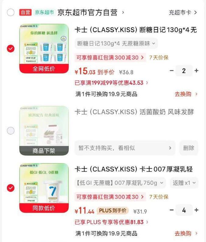 卡士用楼上新发的凑单 750g的拍4件，如图