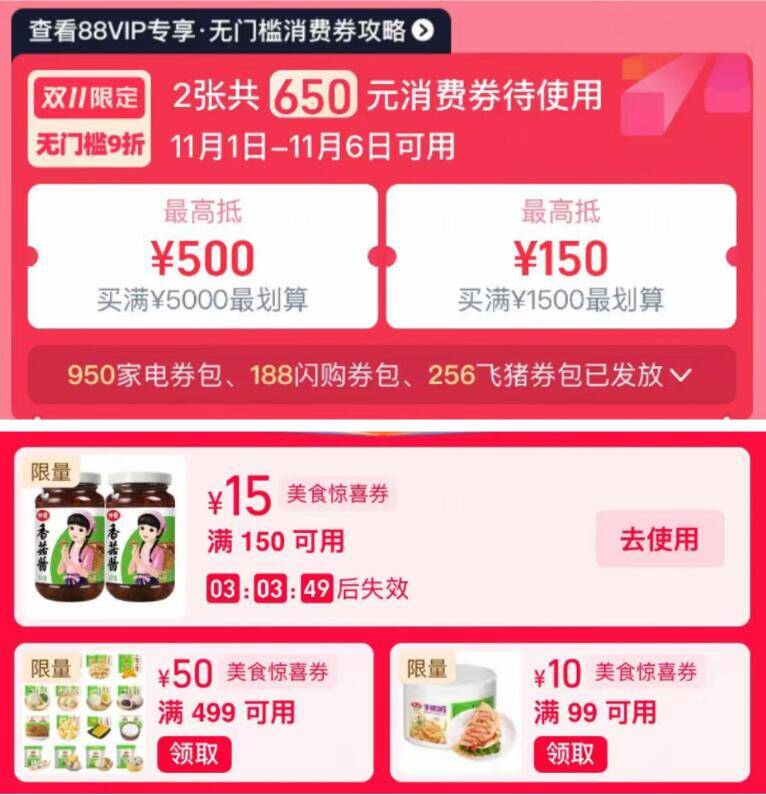 1来个红油油泼辣子方案👇-淘宝打开口令下拉页面！88用户把消费券荃拿取了-再把150-15美食券拿了京东每日红包 u.jd.com/pDaJUfz淘宝每日红包 m.tb.cn/h.S7EJjqa