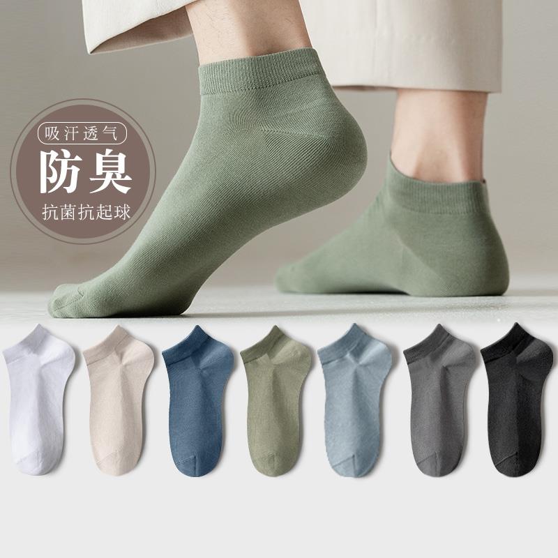 20点百亿补贴  1 亓春秋款男士夏季短袜/ CZ8797 /zQaIWLIXbqu//