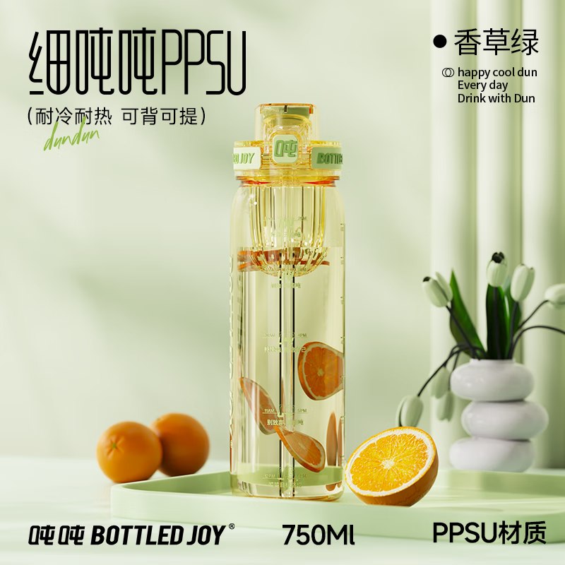 49.9元 吨吨 双饮水杯 750ml送茶漏+背带+手提绳+吸管刷领 