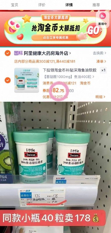 好忦‼️斯维诗鱼油vip💰82.7-下拉详情叠琻币拍❗🉐400粒饮食油腻/熬夜的宝子们闭眼入9/YulC43C1u5o// AA11