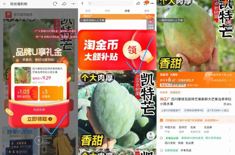 好忦冲！1.4/斤大芒果-需下拉详情拍6.6亓✨攀枝花凯特芒果4.5斤装9/g2w24sIbisc// AA11